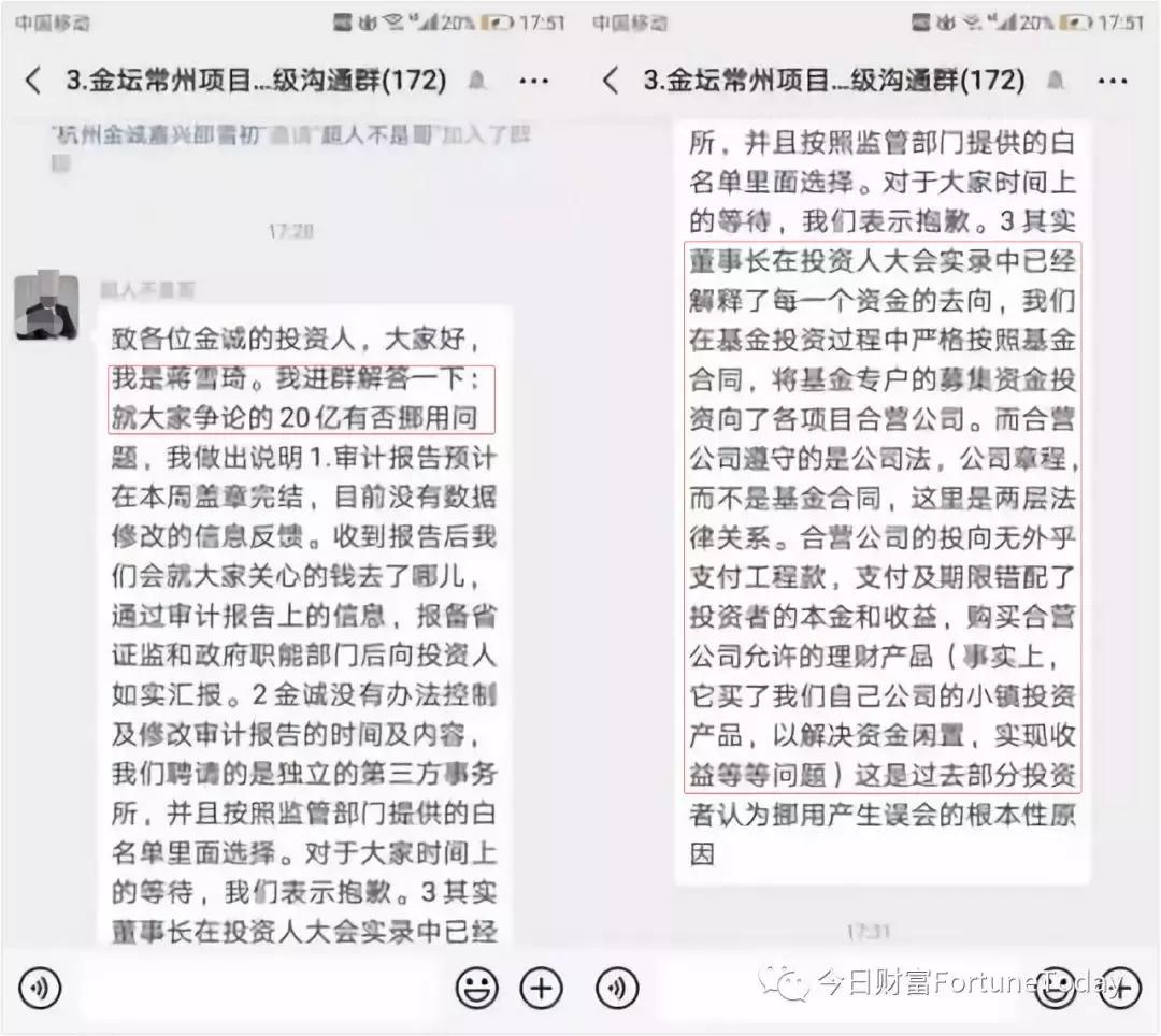 金诚集团最新判决,金诚集团最新判决书