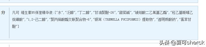 夏可叔叔扒百雀羚面霜,夏可叔叔扒产品