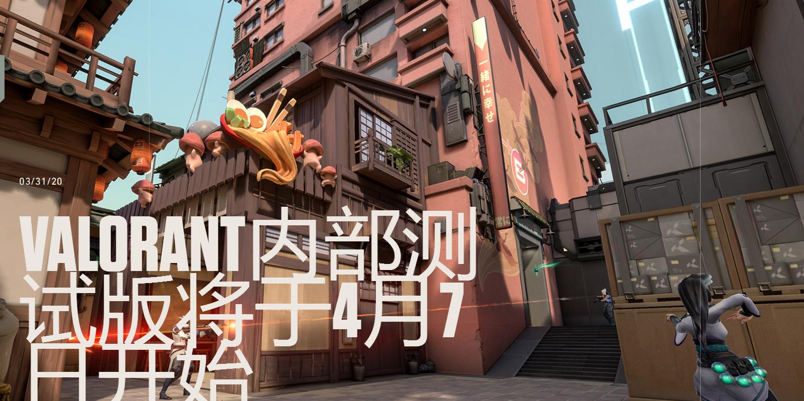 拳头的新fps游戏是端游还是手游,拳头新游和fps