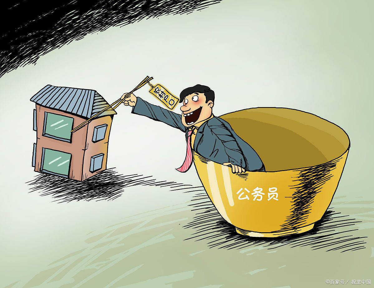 为什么说公务员待遇好,有人说公务员岗位薪资比较低