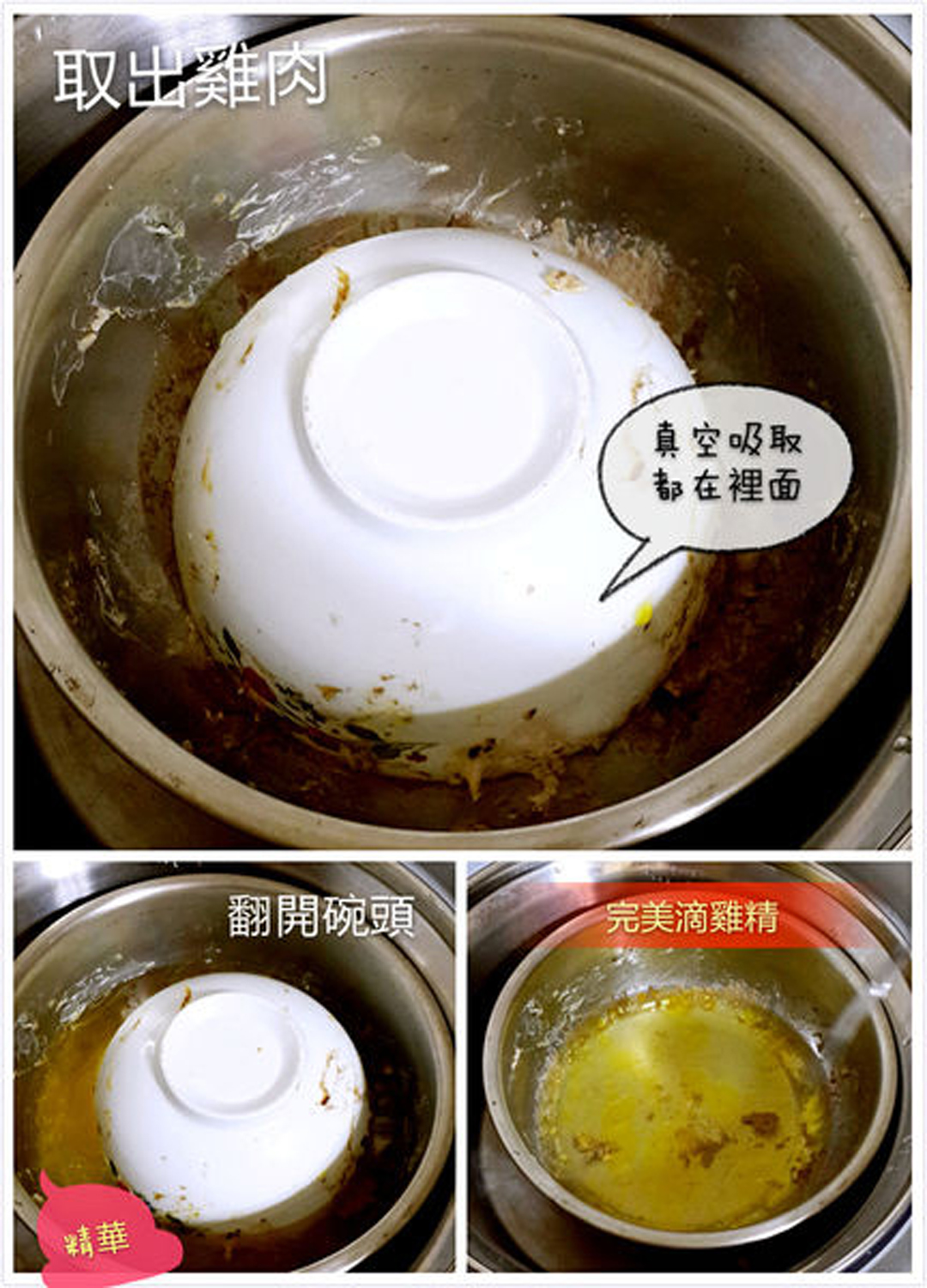 自制鸡精无添加,教你在家自制鸡精