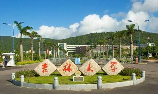 吉林大学怎么样?颠覆你的认识