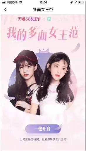 如何撬动“她经济”?Faceu激萌携手天猫女王节引领多面女王风潮