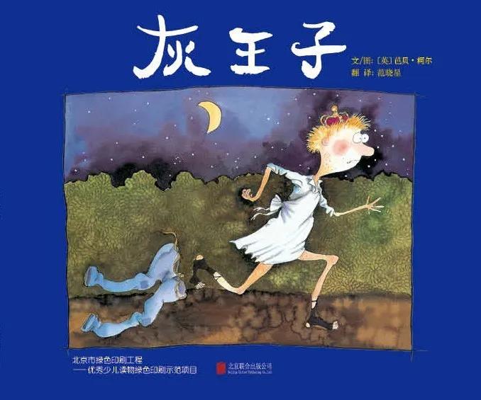 3-6岁儿童必读情感绘本,推荐绘本故事3-6岁