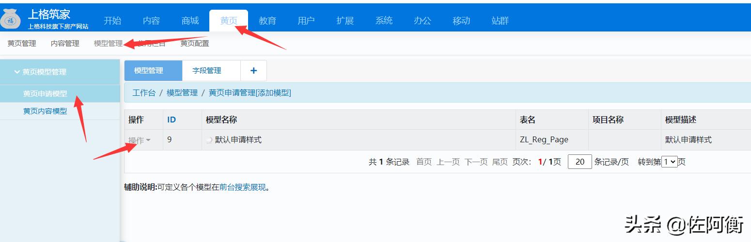 逐浪cms最新版,逐浪cms后台使用简要指引