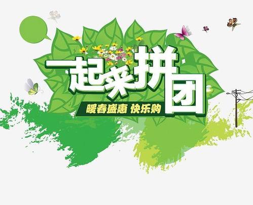 微信小程序拼团怎么上架,微信小程序拼团怎么用