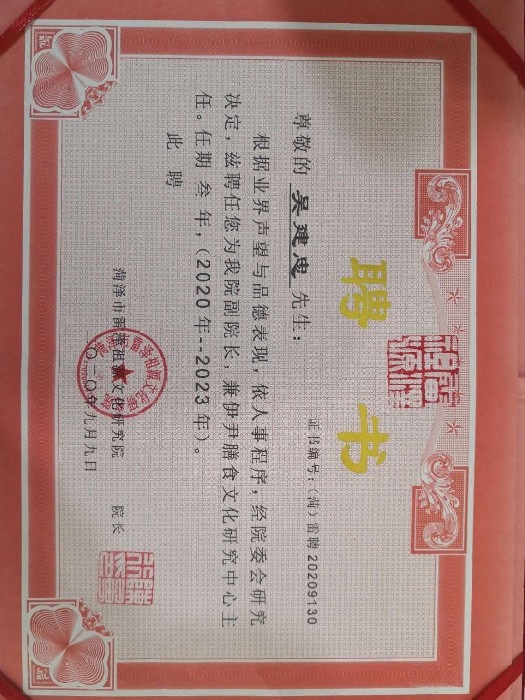 鲁菜大师吴建忠,菏泽鲁菜大师吴建忠哪里的