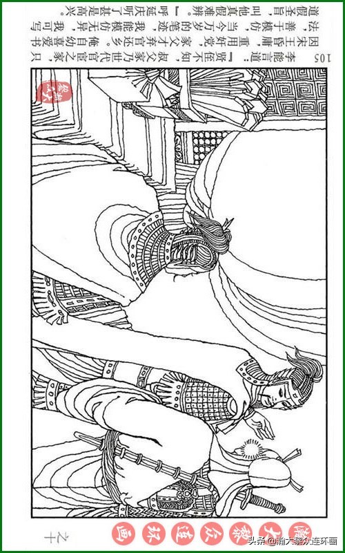 呼家将连环画全集,瀚大黎众连环画八大锤