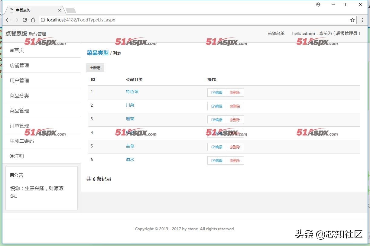 点菜系统app源代码,手机点菜软件