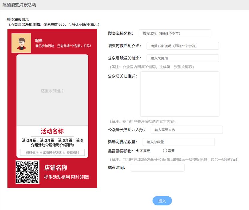 公众号裂变增粉第一步,公众号营销策划引爆客流