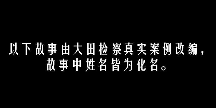 电信诈骗面目大揭秘,新型电信诈骗大揭秘全集