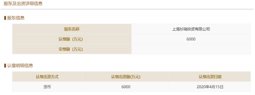 不足两月5家投资机构退出杉德支付母公司,其此前卷入网络犯罪案
