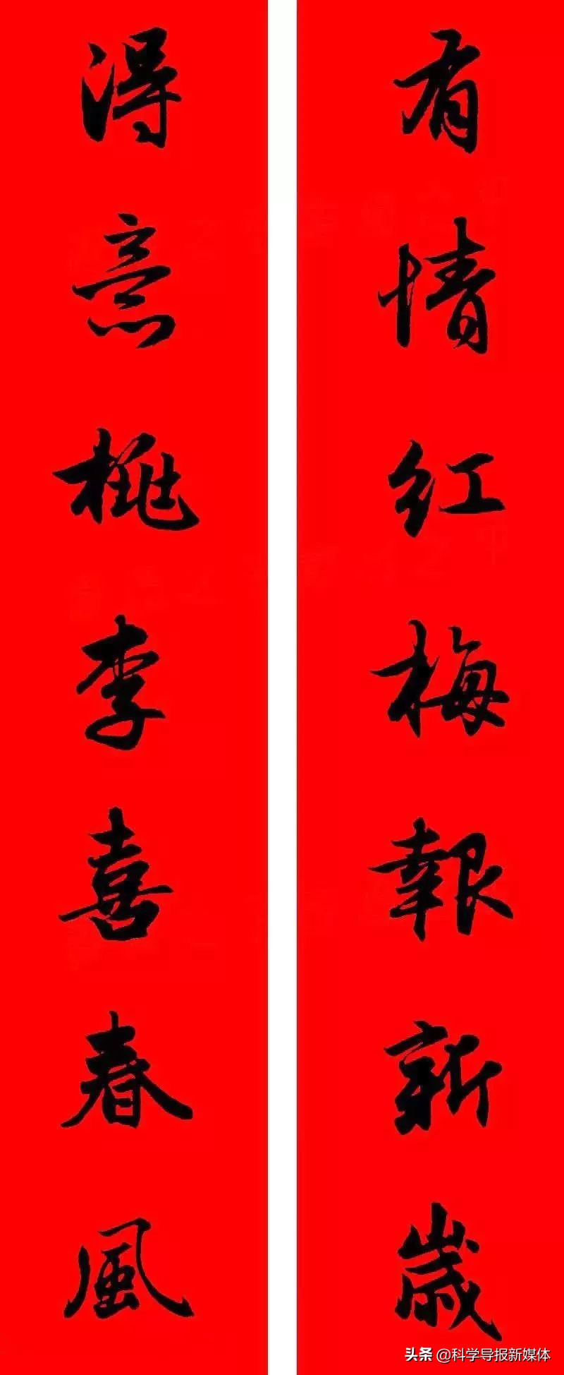 2020年鼠年赵孟頫春联,赵孟頫2024年集字春联大全