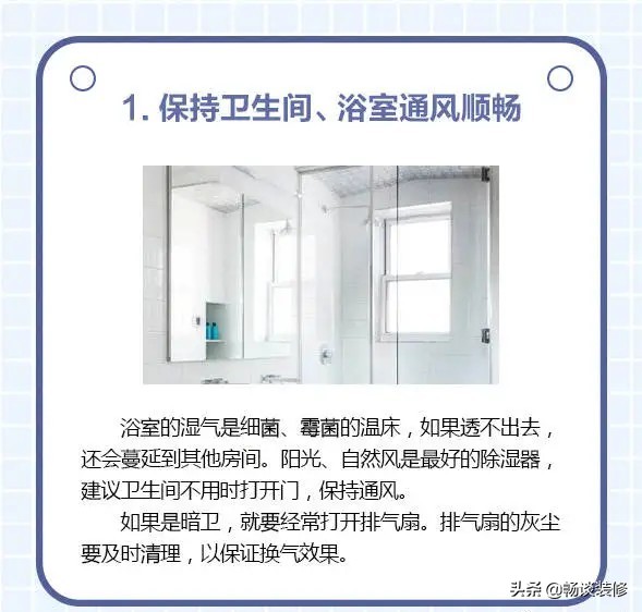 卫生间通风不好潮湿如何处理,如何防止卫生间反味