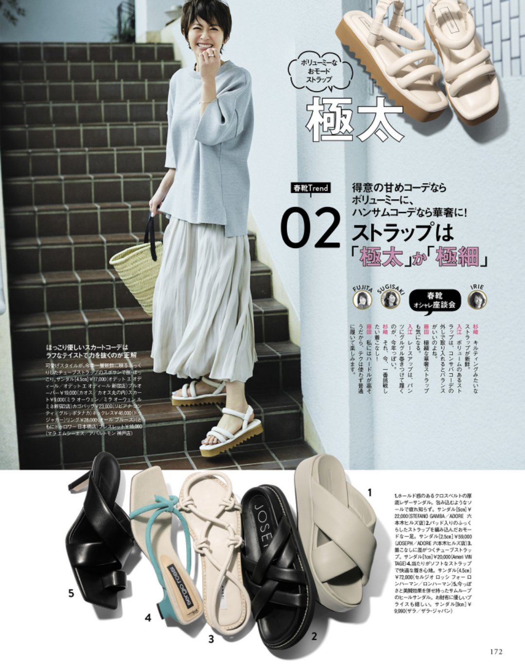 夏天最好看的一字凉鞋,夏天的凉鞋这样搭配好看又高级