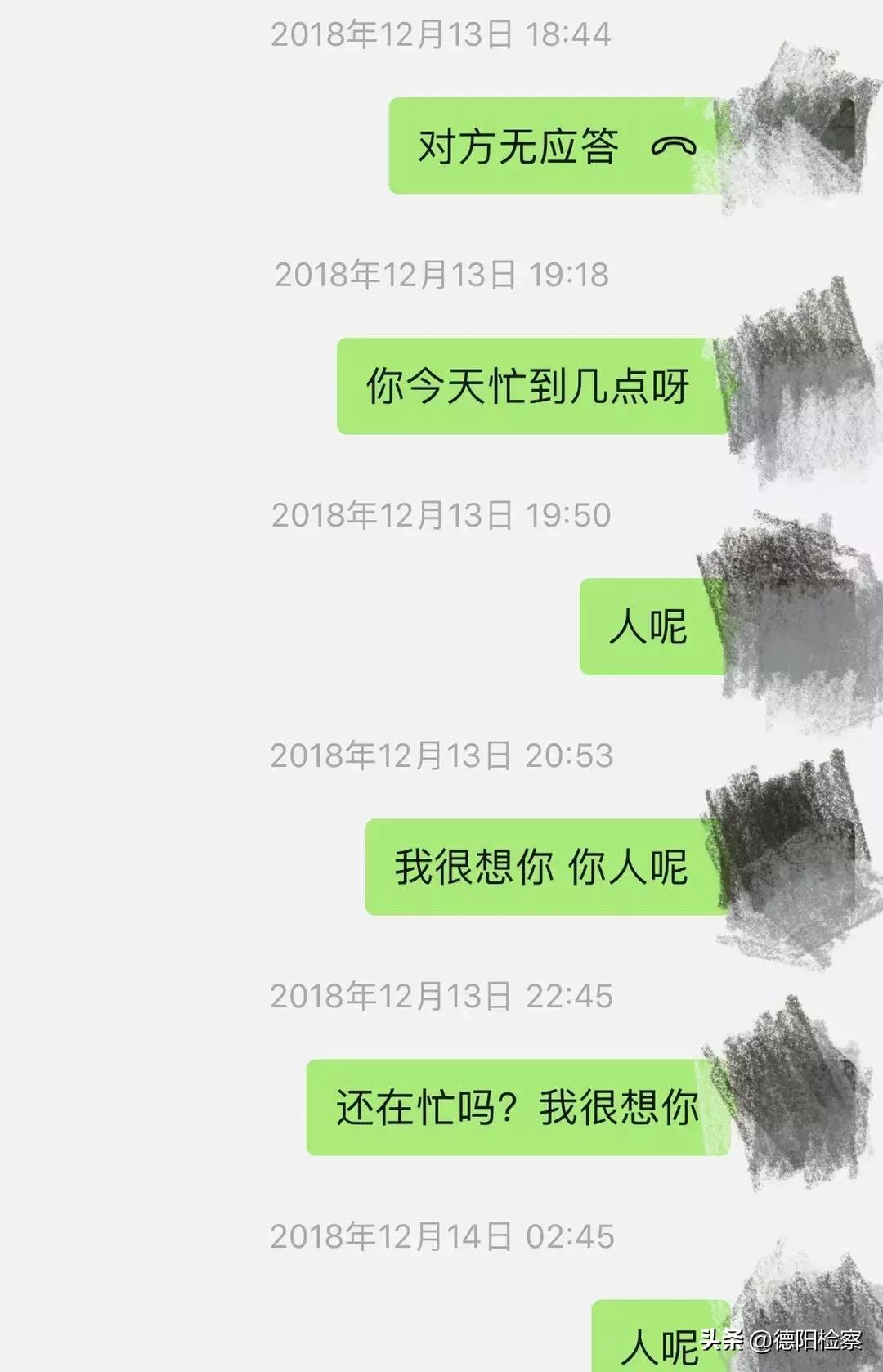 检察官解婚恋“杀猪局”:“真命天子”引路,单身女子6天被骗1660万元