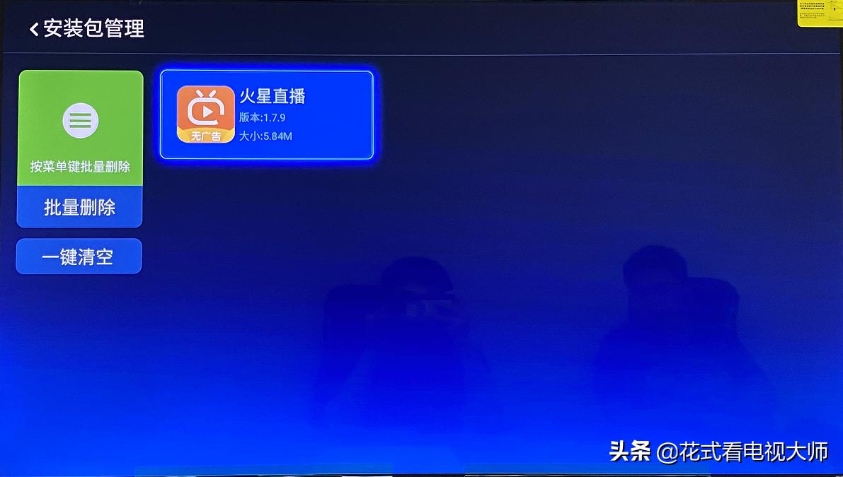 创维酷开怎么安装电视直播软件,创维电视如何安装电视直播软件