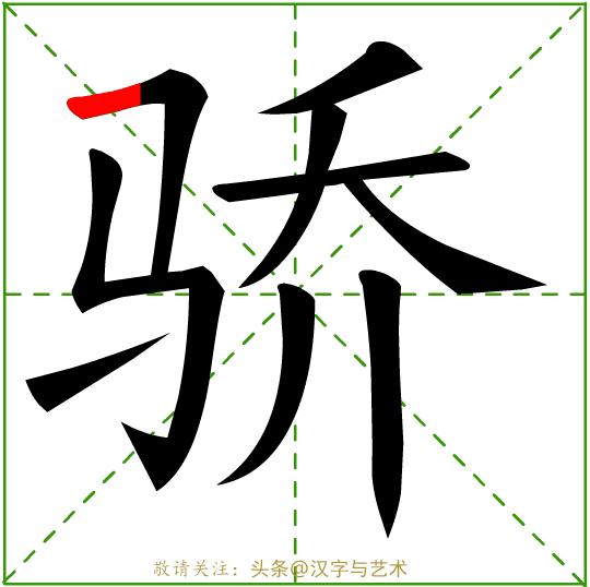 幼儿园学习的汉字笔画顺序,汉字32个笔画基本写法动画