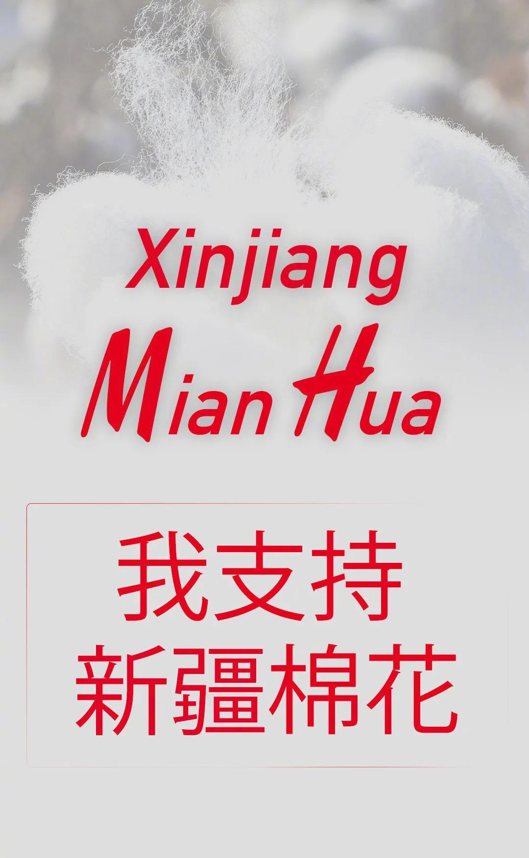 污蔑*疆新**棉的外企们，不只卖衣物，还在靠这些食品赚你的钱