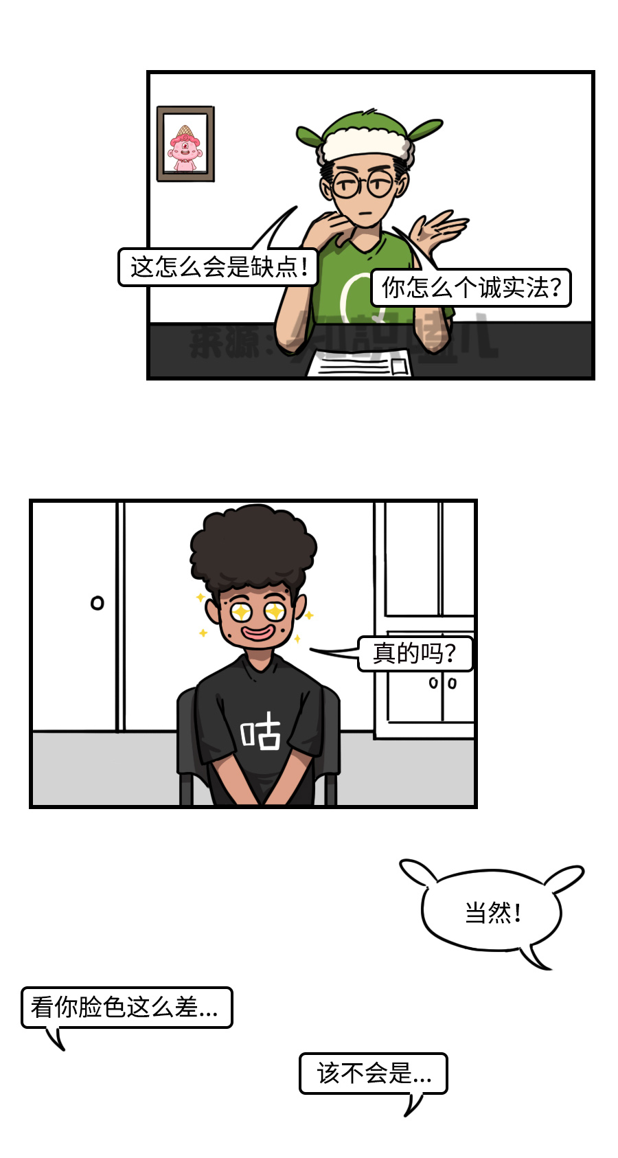 招聘季丨面试遇到难缠的HR,应该如何“巧妙”应对