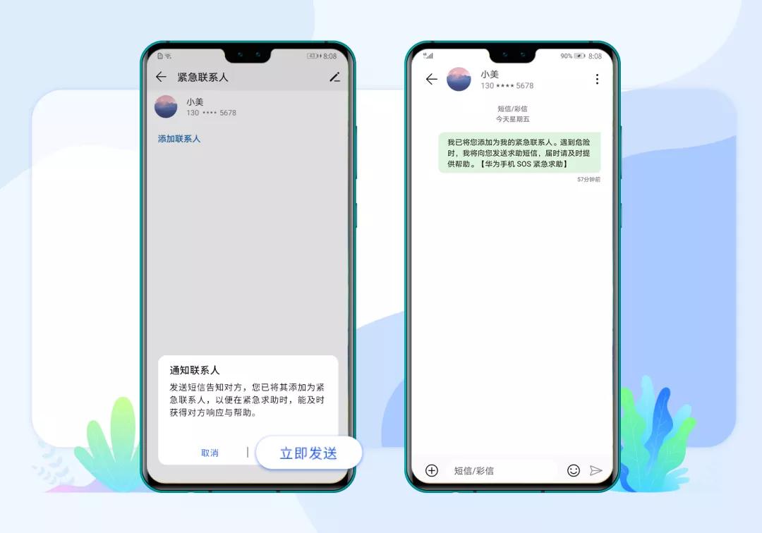 有人发来sos紧急求助怎么办,sos紧急求救信息是怎么样的
