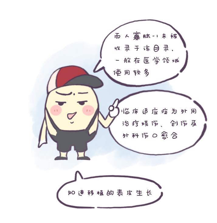 诺贝尔因子做化妆品违法!人寡肽-1和寡肽-1大不同