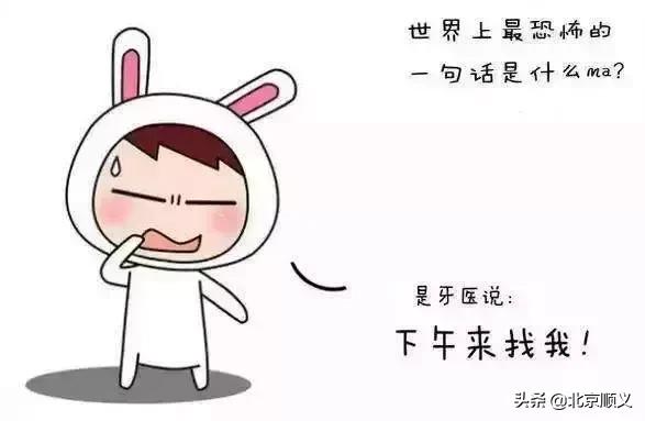 顺义儿童牙科治疗医院,顺义儿童补牙