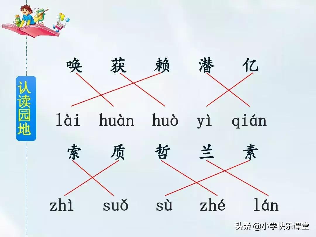 四年级上册呼风唤雨的世纪朗读,四年级上册呼风唤雨的世纪课后题