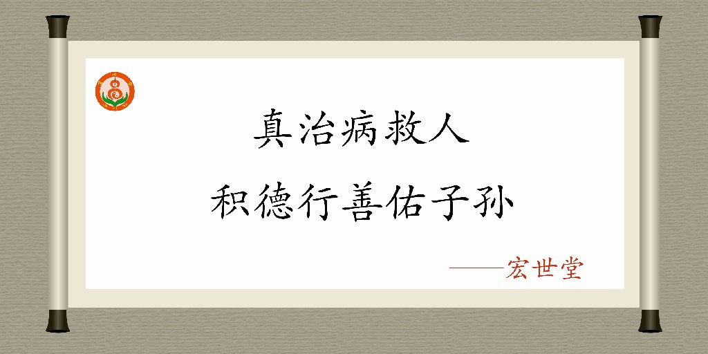 宏世堂,宏世堂何坤阳