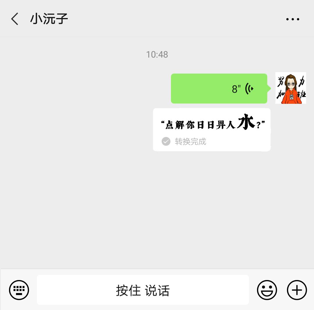 微信：你一个广东人，粤语还不如我这个AI？