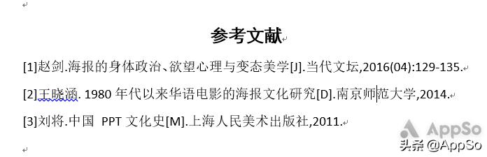 写毕业论文必不可少的排版技巧,论文排版教程详细教程