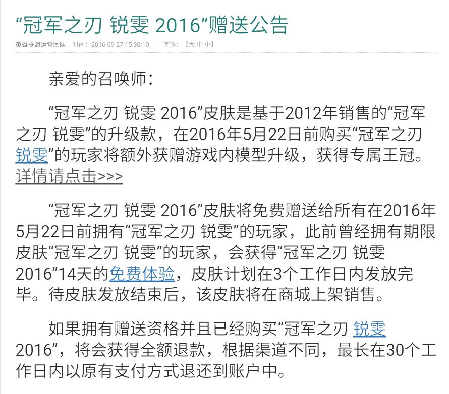 lol狼人皮肤冠军皮肤,9套s赛冠军皮肤你最喜欢哪一款