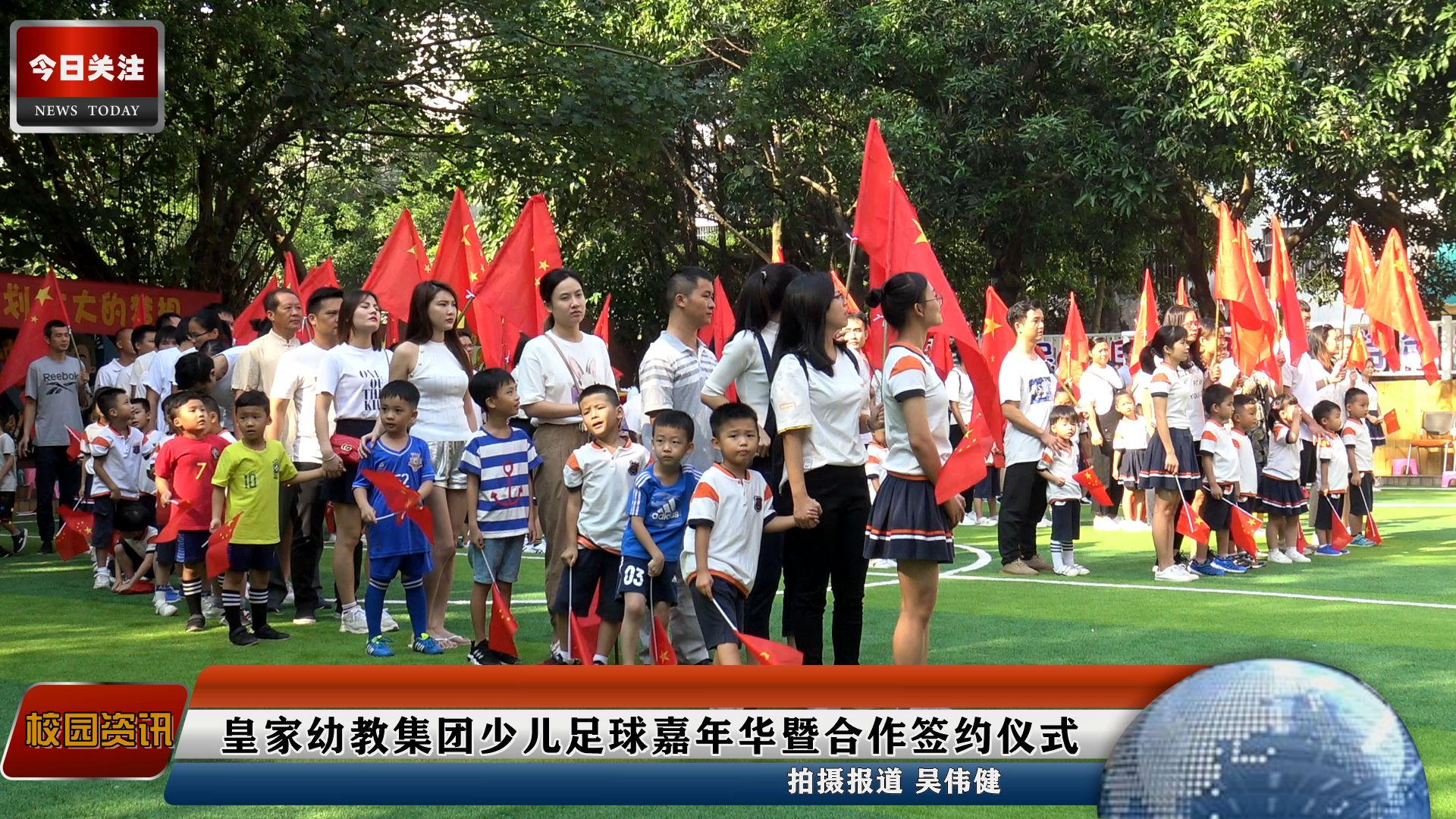 *今条头日**｜皇家幼教集团与多方达成战略合作助力我市少儿足球发展