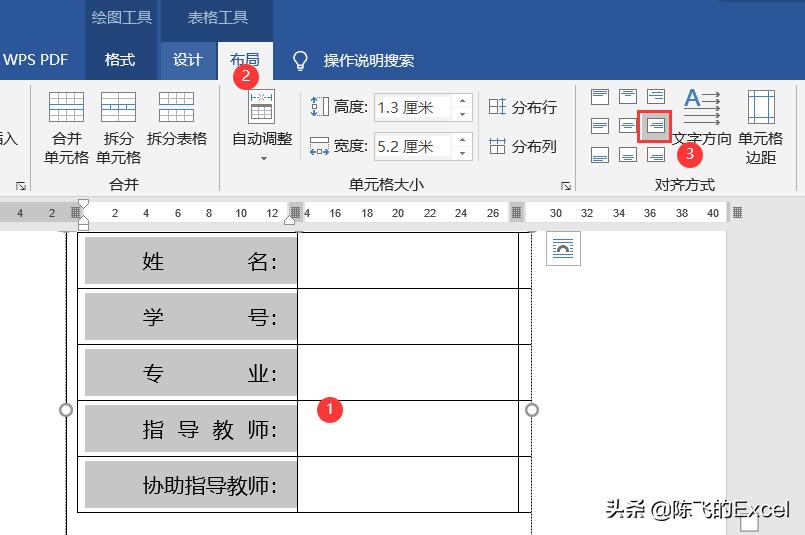 word打印封面怎么排版,word论文封面的下划线对齐怎么弄