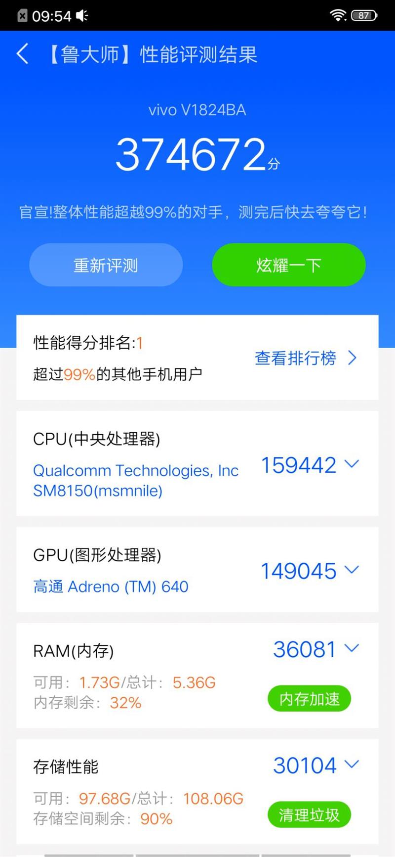 vivoiqoo骁龙855的手机有什么,骁龙855以上的iqoo手机有哪些