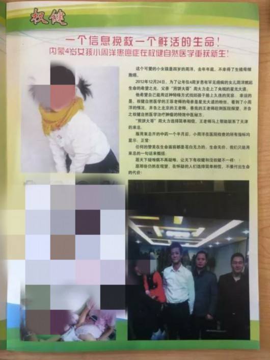 权健保健帝国覆灭！靠假抗癌药年赚50亿