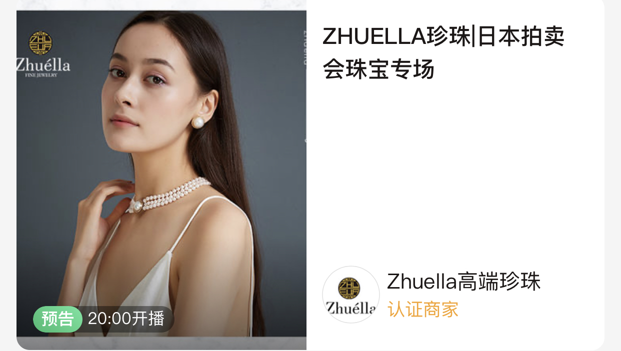 寺库名表论坛的直播间,寺库奢侈品直播北京