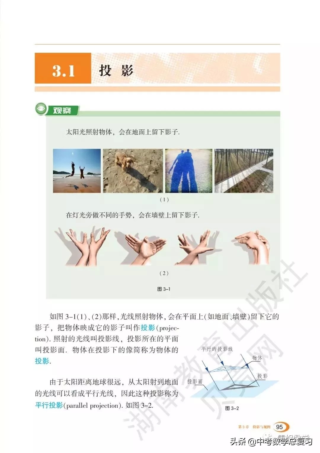 九年级下册数学湘教版二次函数,湘教版九年级下册数学教案