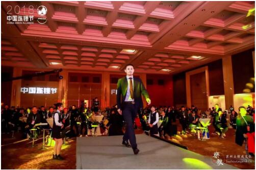 中国连锁经营协会连锁百强,第六届中国连锁节