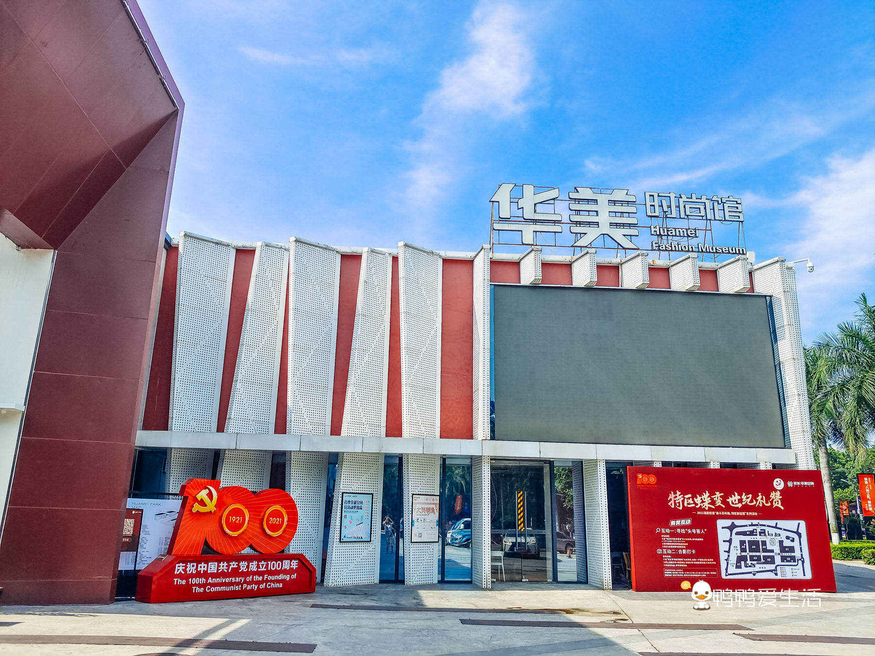 厦门湖里区废弃厂房，今成为潮流网红打卡地，集吃喝玩乐于一体