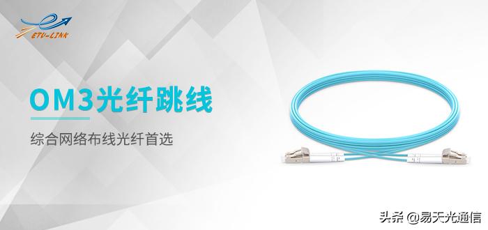 双头双芯多模光纤跳线哪家质量好,双头双芯om3多模光纤跳线购买