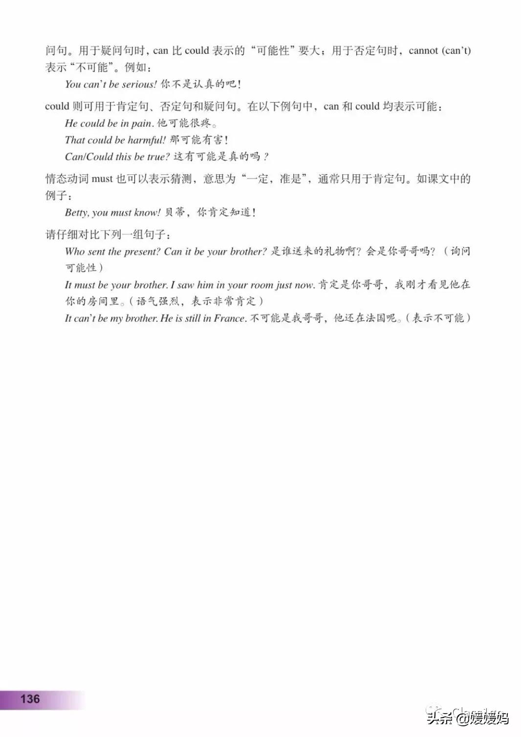 英语人民出版社八年级上册课本,人教版八年级上册英语电子课本