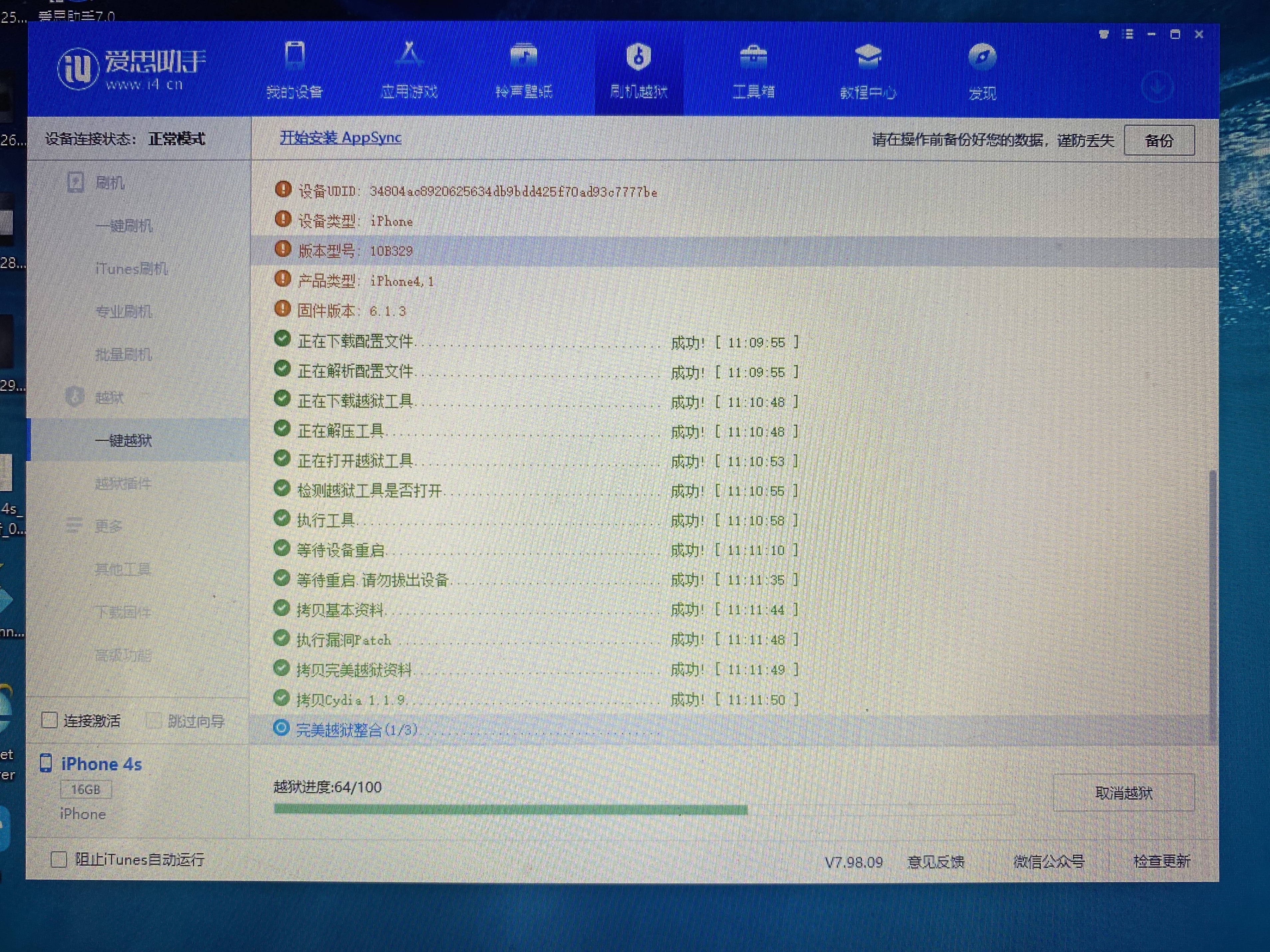 ios9.3.5降级ios6.1.3简单教程,ios9.36怎么降级8.4.1
