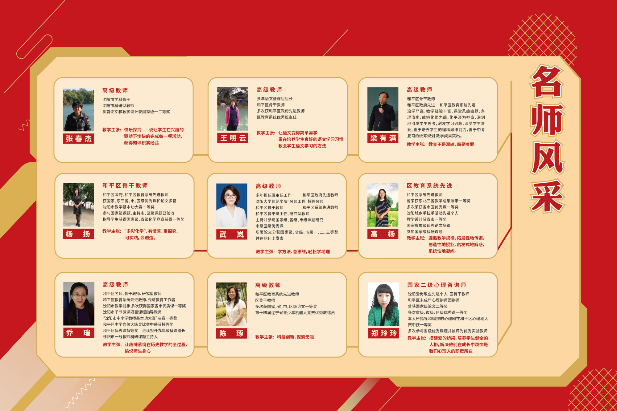 一三四中学长白校区地址,一三四中学长白分校2024年招生