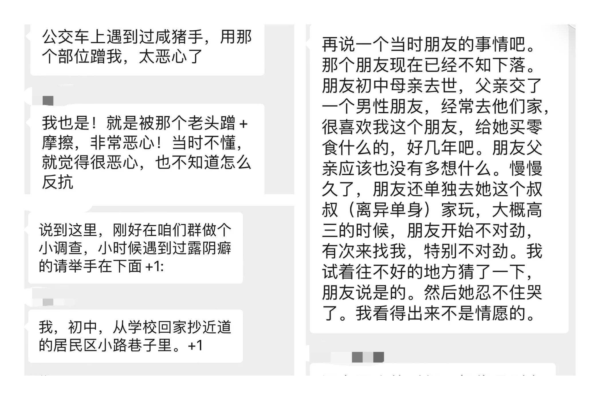 性侵养女：黑暗真相背后的思考