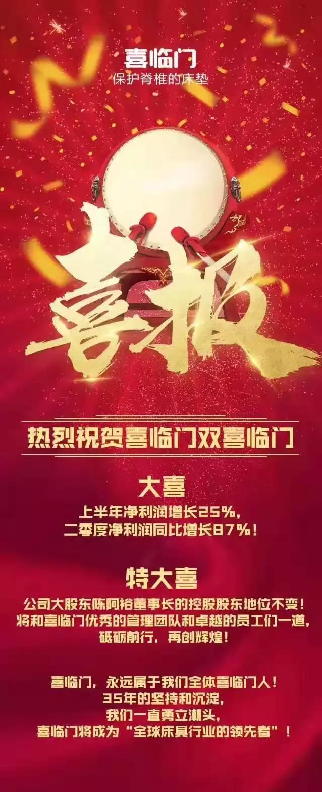 双喜临门升官发财,双喜临门怎么出现概率高