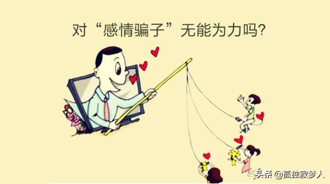 江湖骗术中的五花八门,五花八门套路骗术