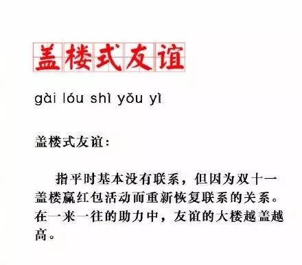 给喜欢的rapper发拼多多链接是什么骚操作？