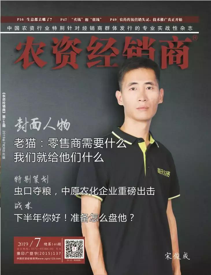 「封面人物」老猫:零售商需要什么,我们就教他们什么?