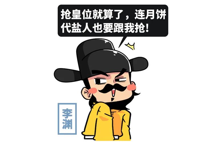 中秋节相关事实,中秋月饼的内幕